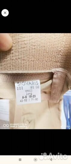 Компрессионные чулки 2 класс sigvaris