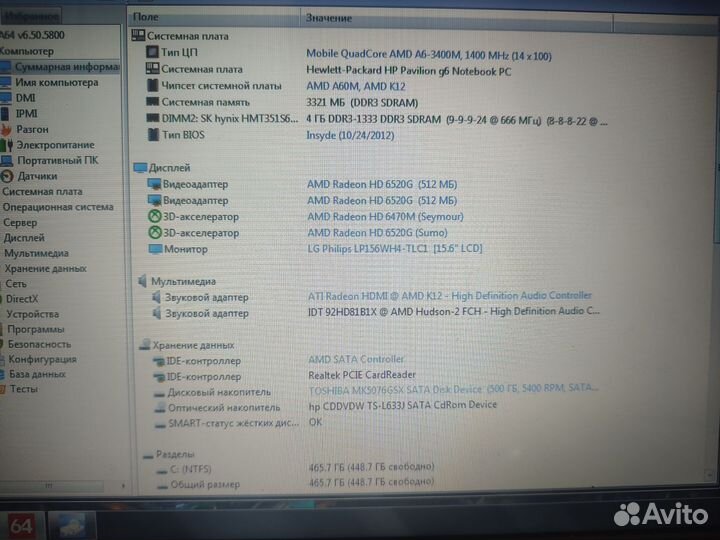 Ноутбук hp pavilion g6 мощный