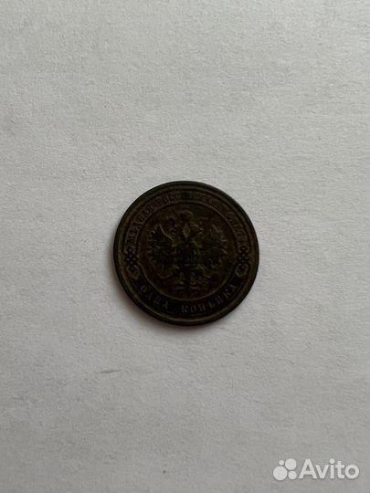 Монета медная копейка 1912 года