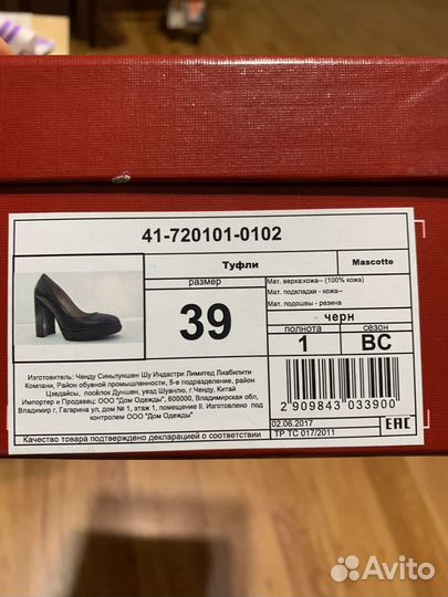 Туфли женские