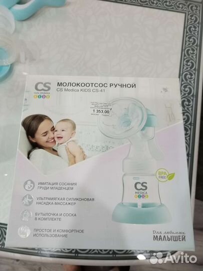 Молокоотсос ручной