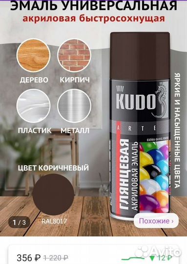 Аэрозольная краска