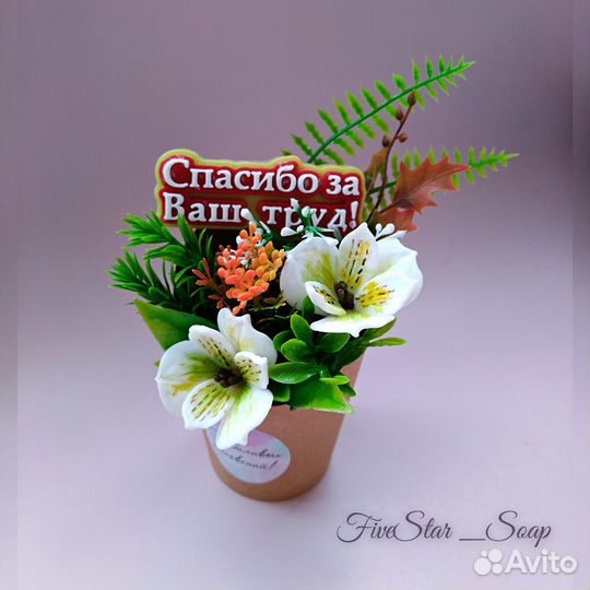 Букеты, подарки из мыла ручной работы