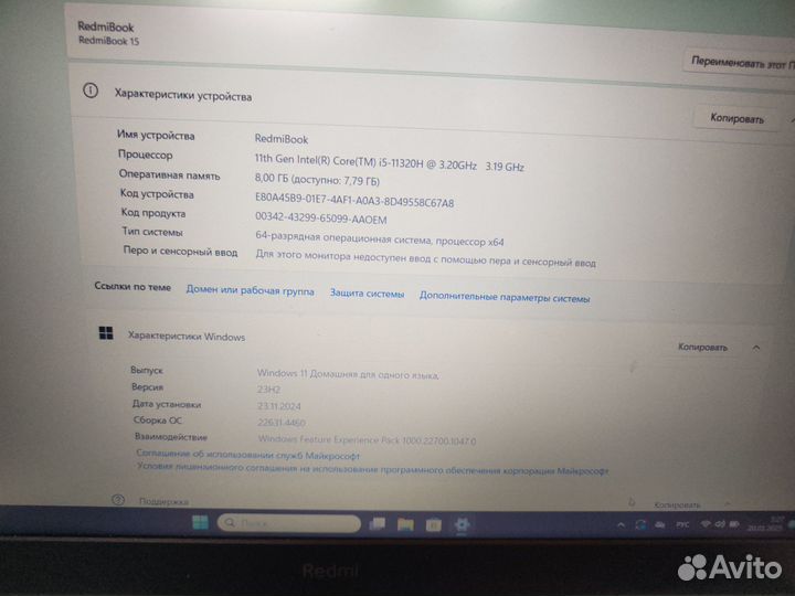 Ноутбук xiaomi redmibook 15