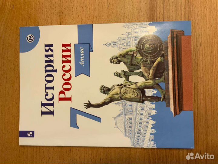 Атлас и контурные карты 7 класс по истории
