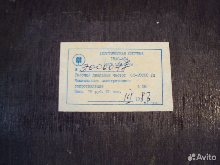 Акустику вега 25ас 109