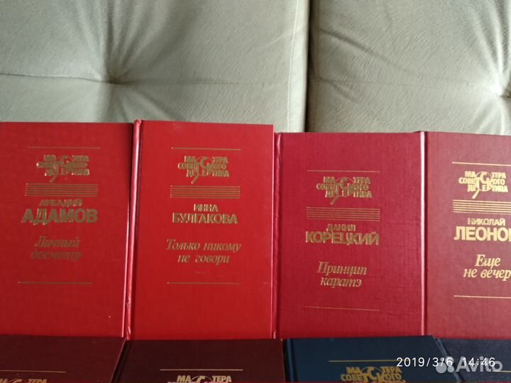 Мастера советского детектива