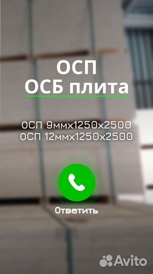 Осп\Осб