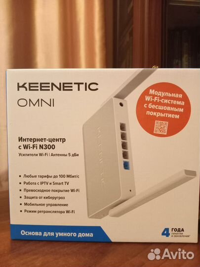 Роутер Keenetic omni с Wi-Fi, USB