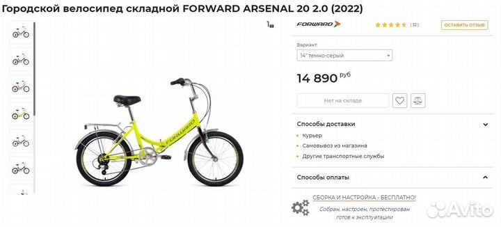 Велосипед Forward Arsenal 2.0 R20