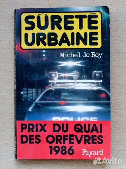 Книги на французском языке + разговорники