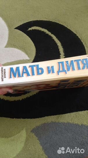 Книга энциклопедия