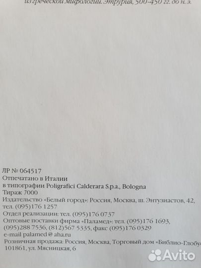 Познавательная литература - атлас тайн