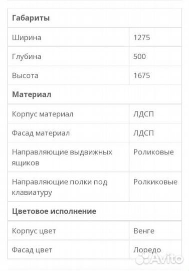 Письменный стол с пеналом