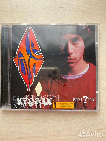 CD диск Децл «кто ты»