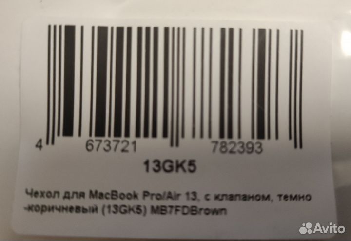 Чехол/сумка/конверт для MacBook Air, Pro 13