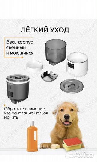 Автокормушка для кошек и собак