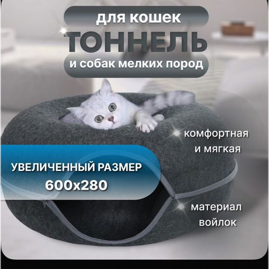 Лежанка для кошек