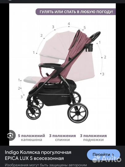 Коляска прогулочная indigo epica grande