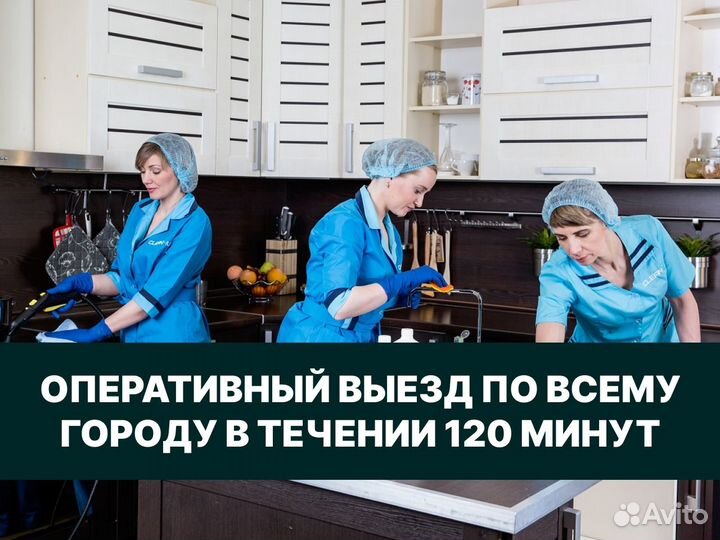 Генеральная уборка квартир и частных домов