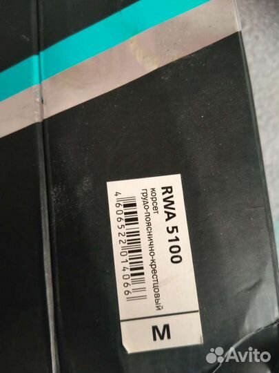 Корректор осанки детский orto размер М на рост 130