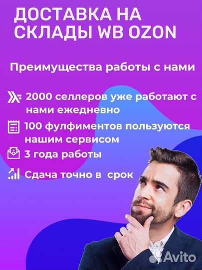 Грузоперевозки на маркетплейсы Невиномысск