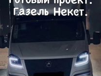 ГАЗ ГАЗель Next 2.8 MT, 2019, 82 854 км, с пробегом, цена 4 200 000 руб.