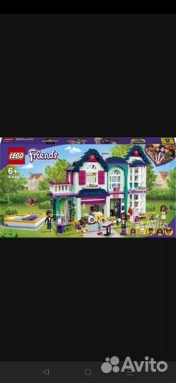 Lego classic 10698 + Lego Friends Дом Андреа 41449
