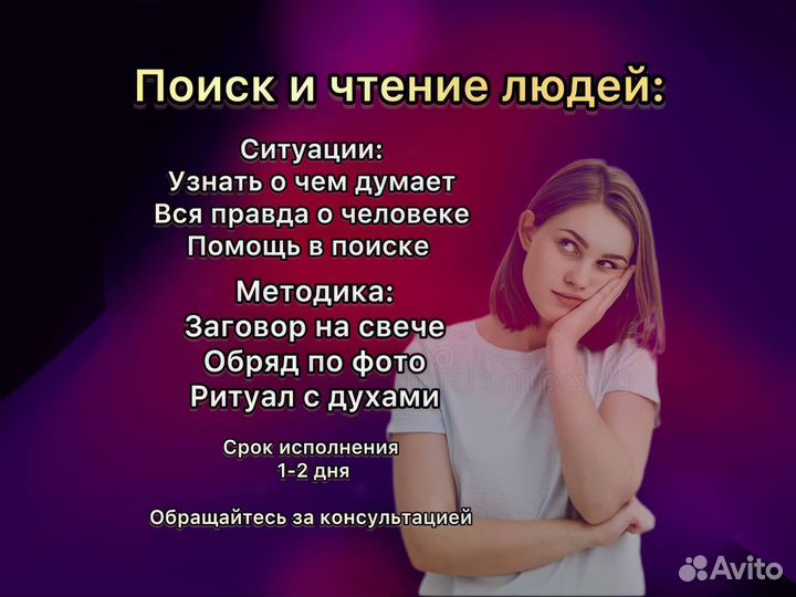 Обучение,Таро,Приворот,Гадалка,Ясновидящая,Аура