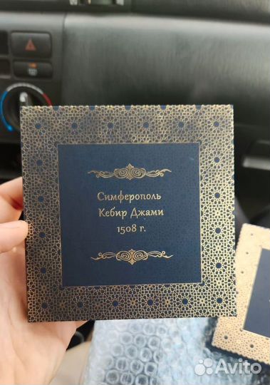 Серебреная монета Кебир Джами