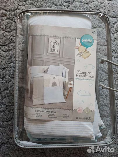 Бортики в кроватку для разнополой двойни