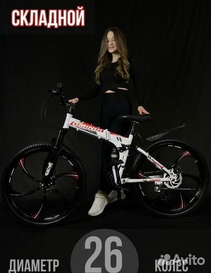 Велосипед на литых дисках