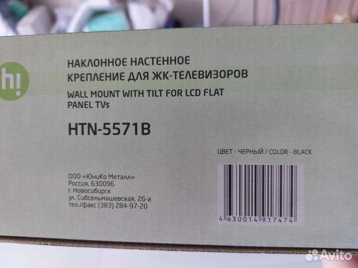 Кронштейн для телевизора