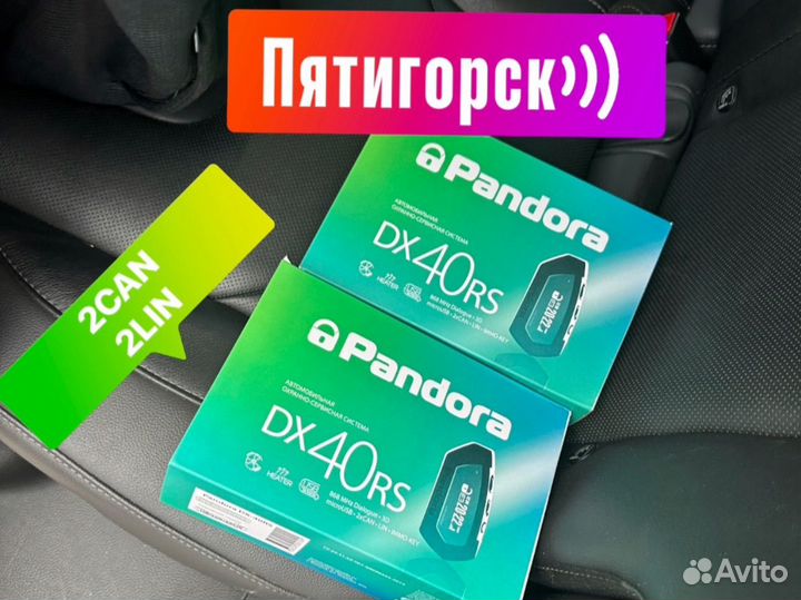 Pandora DX40RS 2Can/2Lin