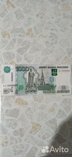 Купюра с красивым номером