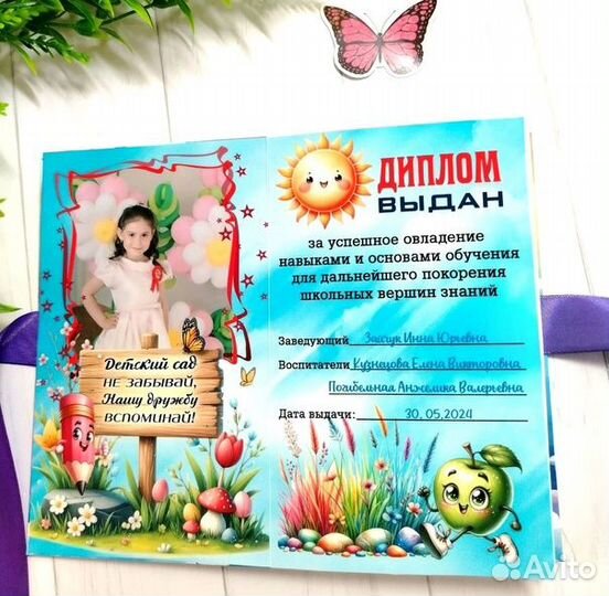 Подарок выпускнику