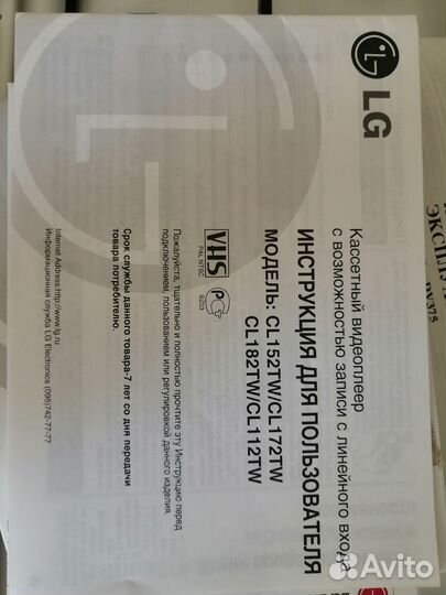 Видео магнитофон LG пишущий