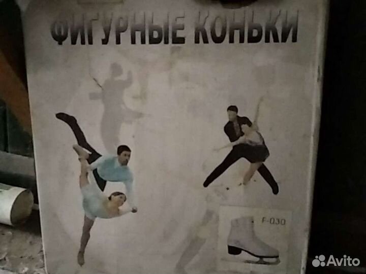 Коньки фигурные 32 размер