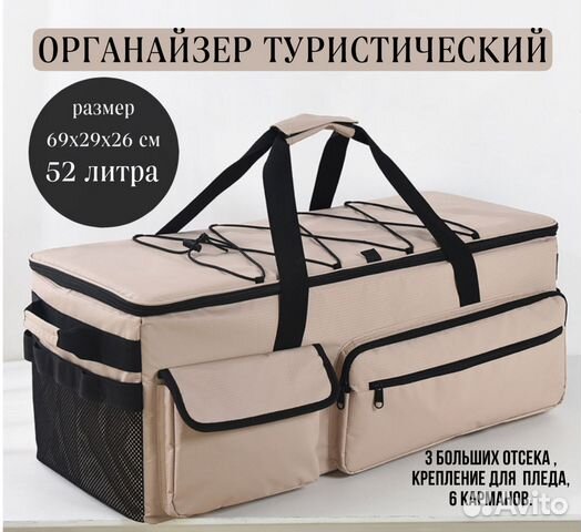 Туристический органайзер, сумка для посуды