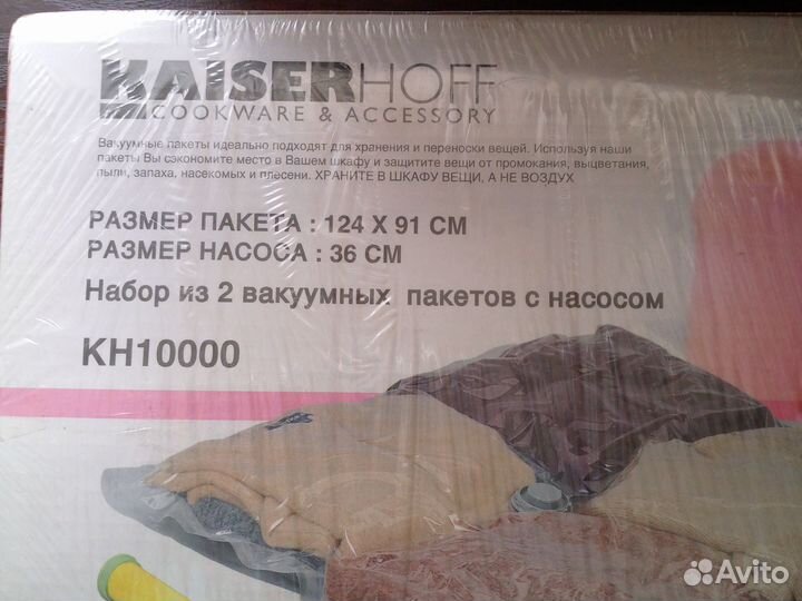 Вакуумные пакеты с клапаном и насосом