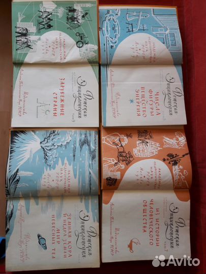 Детская энциклопедия