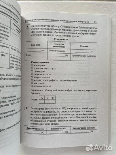 Егэ и огэ Биология. Человек и его здоровье