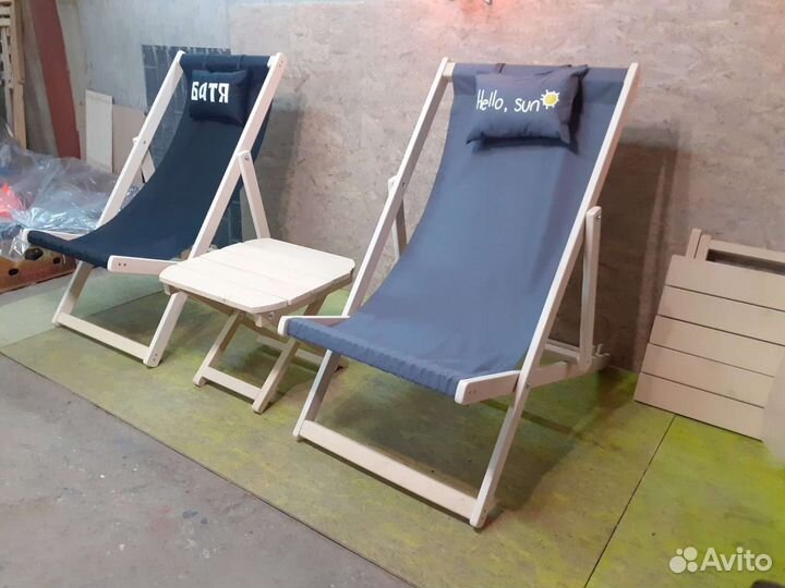 Шезлонг лежак