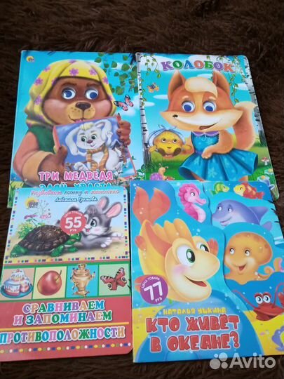 Детские книжки