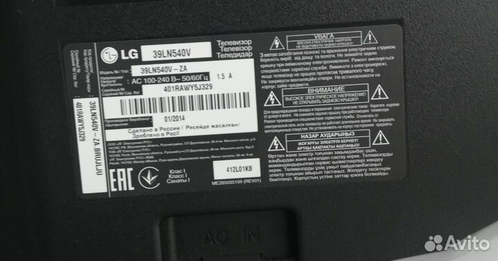 Телевизор lg 39