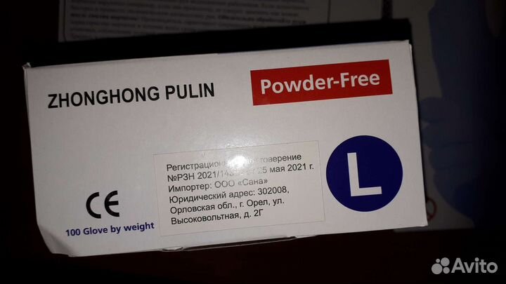 Перчатки нитриловые медицинские
