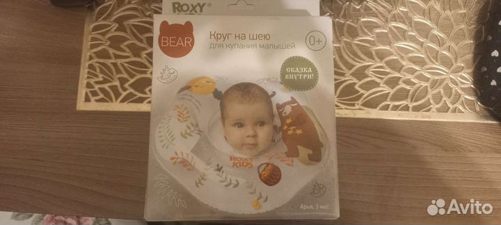 Круг для купания новорожденных новый