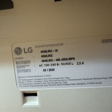 Монитор LG 49WL95C