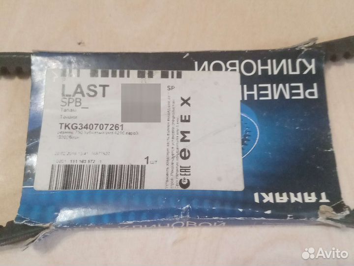 Запчасти на газель