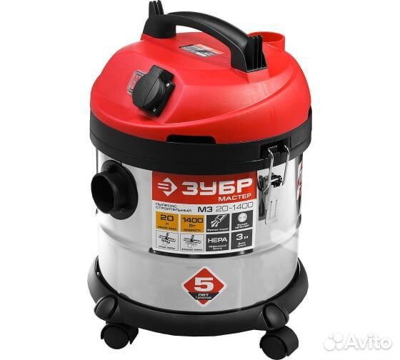 Строительный пылесос зубр мастер М3-20 новый